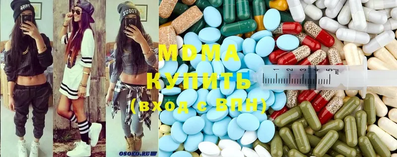 MDMA молли  даркнет сайт  Гуково 