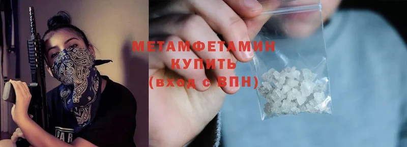 Первитин Methamphetamine  Гуково 